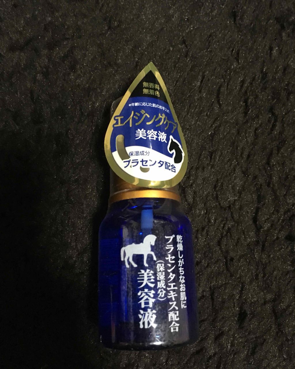 プラセンタ配合 美容液/DAISO/美容液を使ったクチコミ（1枚目）