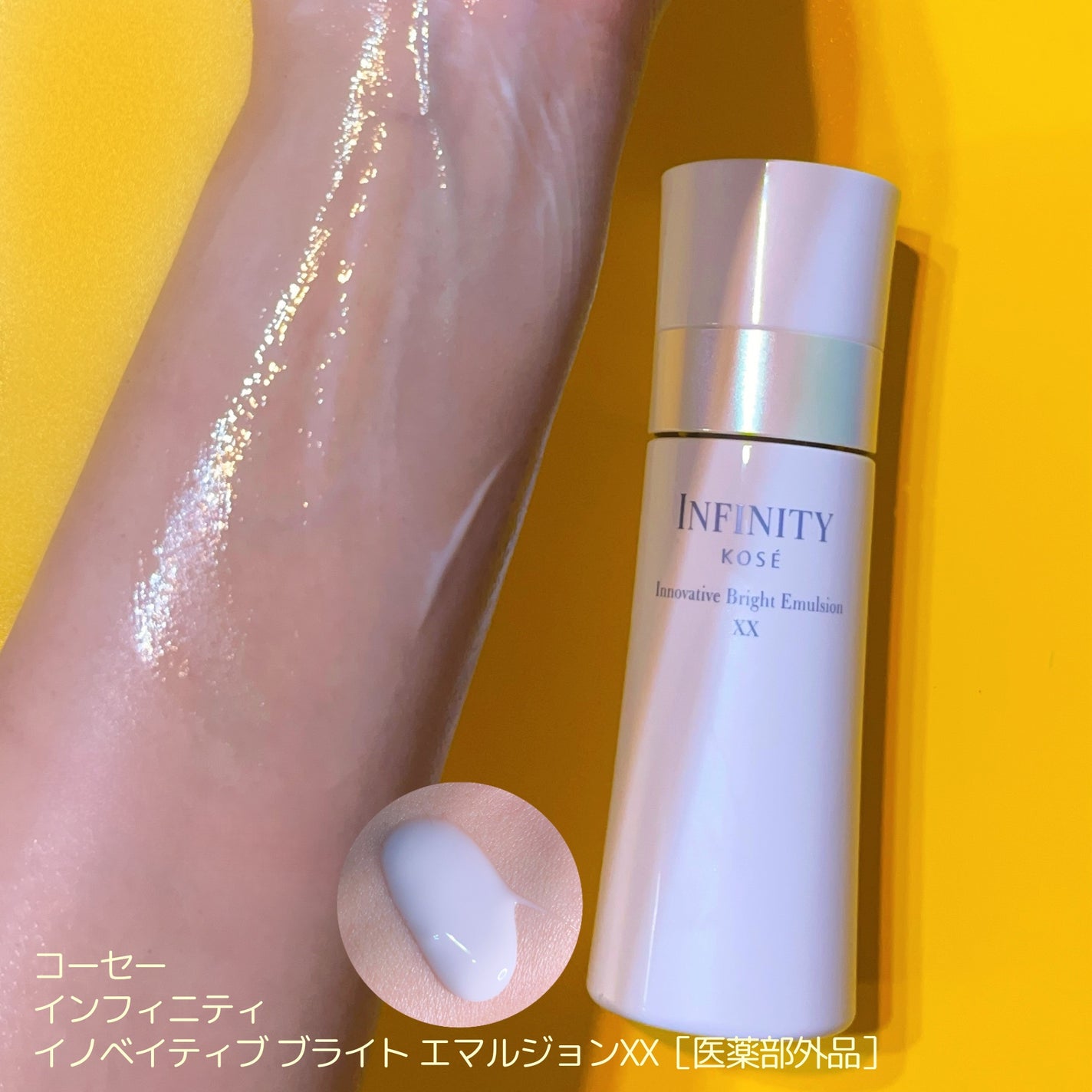 イノベイティブ ブライト ローション XX/インフィニティ/化粧水を使ったクチコミ(4枚目)