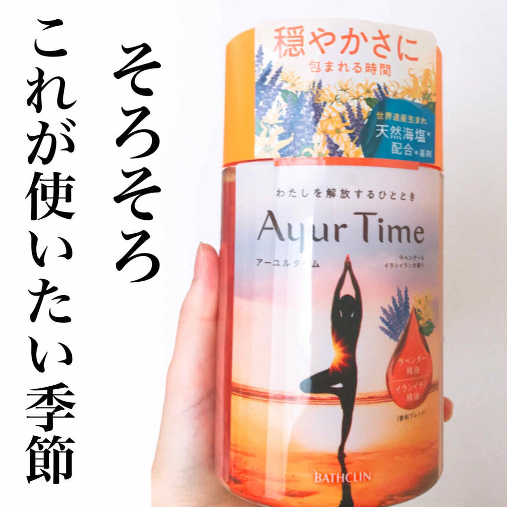 Ayur Time（アーユルタイム） ネロリ＆レモンの香り 720g/アーユルタイム/無機塩系入浴剤を使ったクチコミ（1枚目）