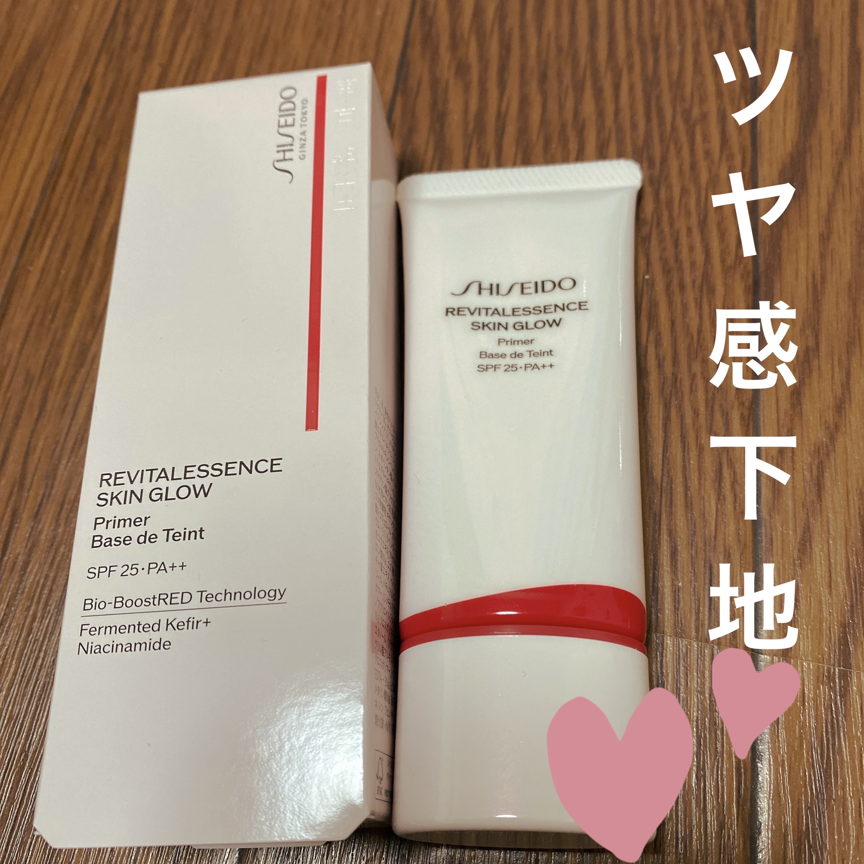 エッセンス スキングロウ プライマー	/SHISEIDO/化粧下地を使ったクチコミ（1枚目）