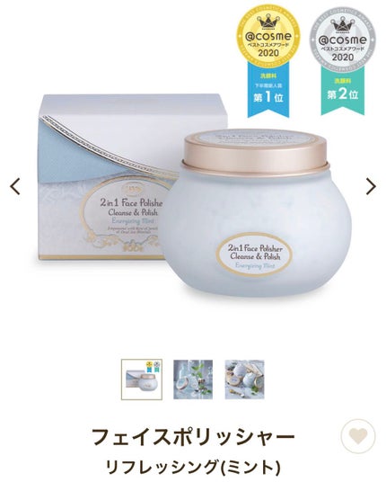 フェイスポリッシャー リフレッシング(ミント)/SABON/スクラブ・ゴマージュを使ったクチコミ(6枚目)