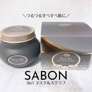 デッドシーマスク/SABON/洗い流すパック・マスクを使ったクチコミ（1枚目）