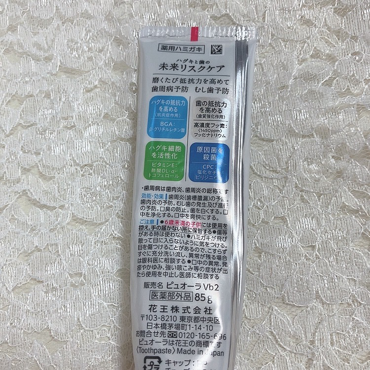 ピュオーラ ピュオーラ36500 薬用マルチケアペーストハミガキのクチコミ「♡ピュオーラ♡
ピュオーラ36500 薬用マルチケアペーストハミガキ
フルーティジャスミン
8.....」（3枚目）