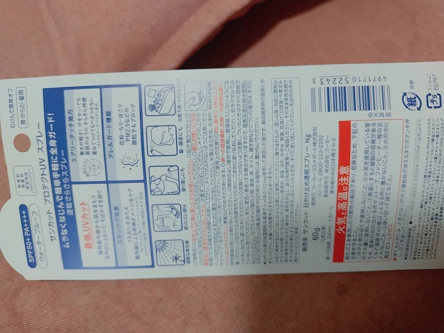 マイ♡リップスパートナー on LIPS 「サンカット プロテクトUV スプレー350円で買いました。破格..」(2枚目)