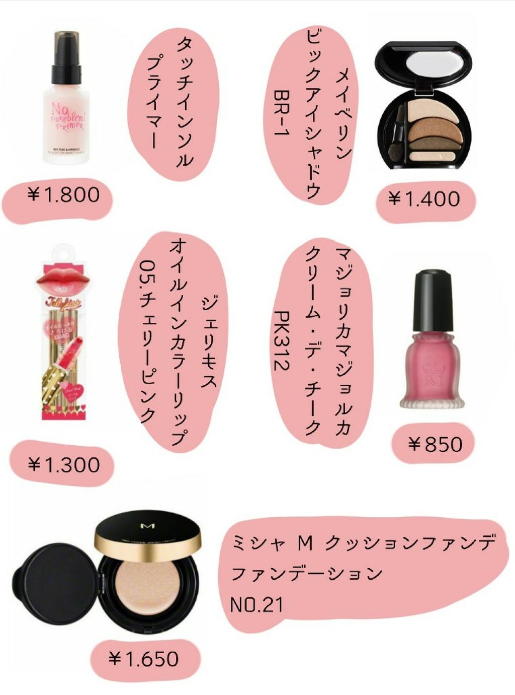 タッチインソール ノーポアブレムプライマー/touch in SOL /化粧下地を使ったクチコミ（3枚目）