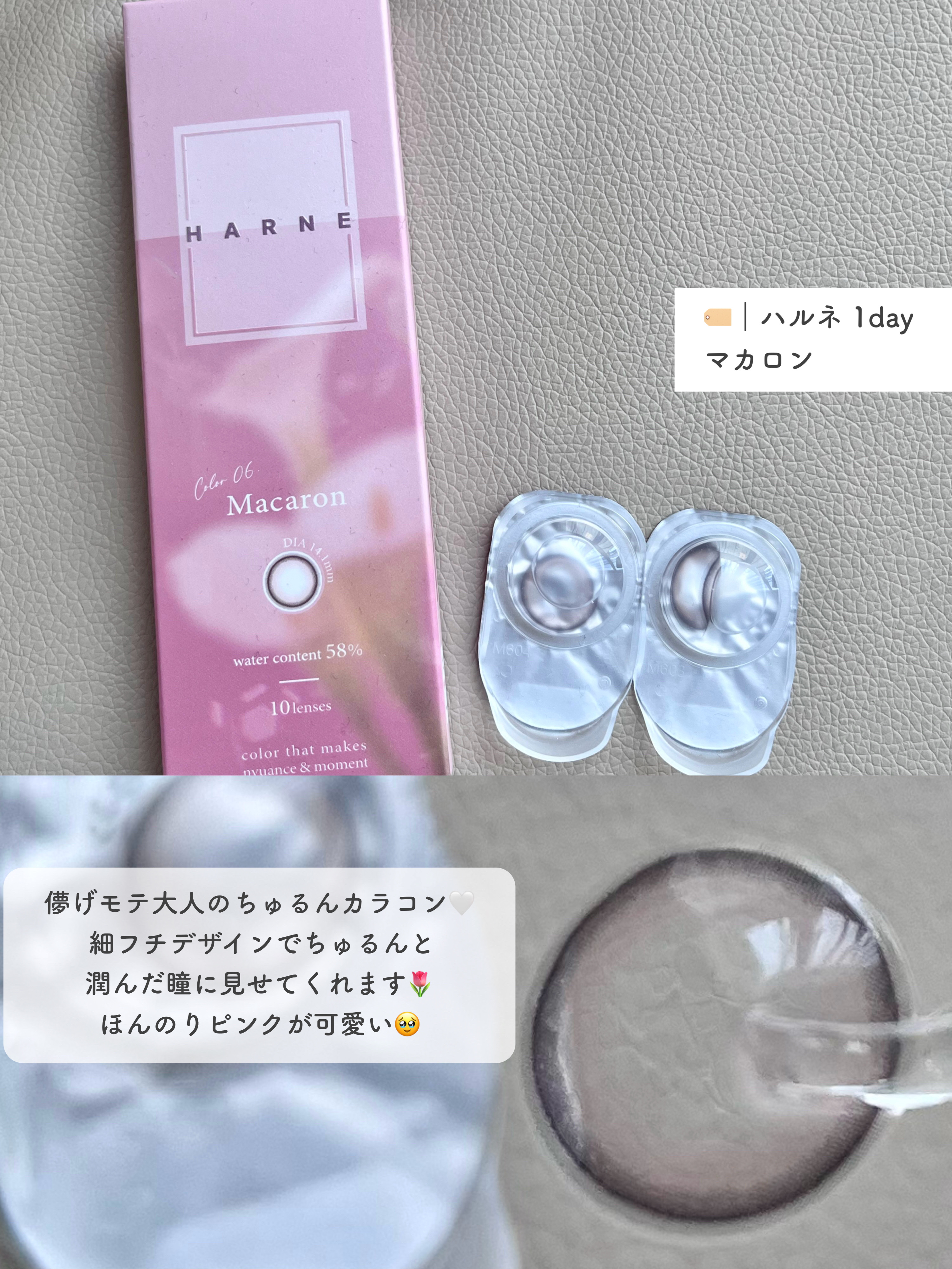 HARNE 1day/HARNE/ワンデー（１DAY）カラコンを使ったクチコミ（2枚目）