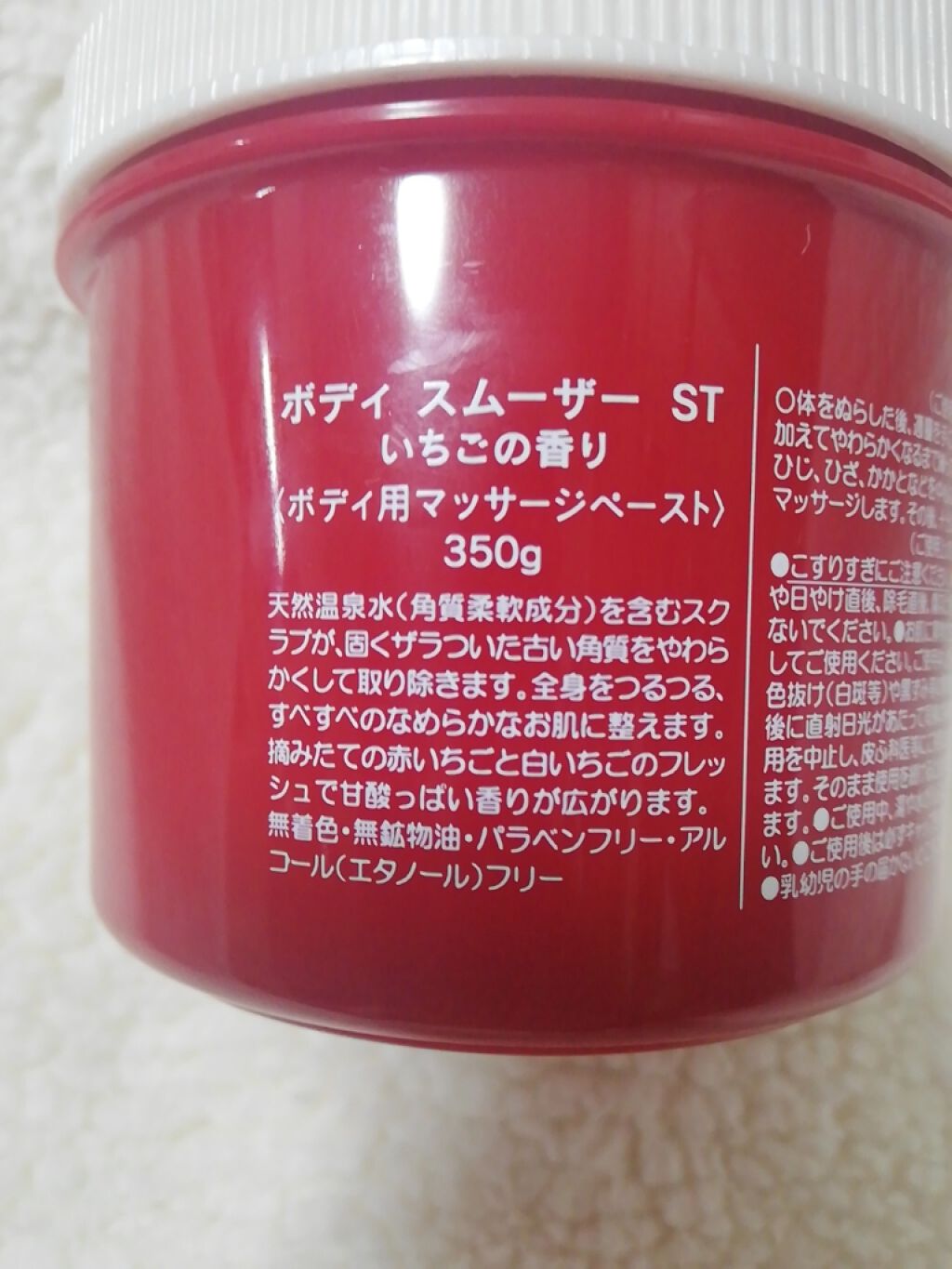 ボディ スムーザー /ハウス オブ ローゼ/ボディスクラブを使ったクチコミ(3枚目)