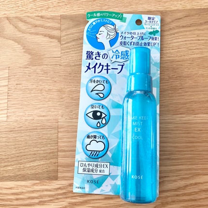 メイク キープ ミスト EX/コーセーコスメニエンス/フィックスミストを使ったクチコミ(1枚目)