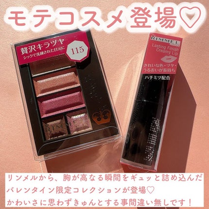 ショコラスウィート アイズ/リンメル ロンドン/アイシャドウパレットを使ったクチコミ(2枚目)