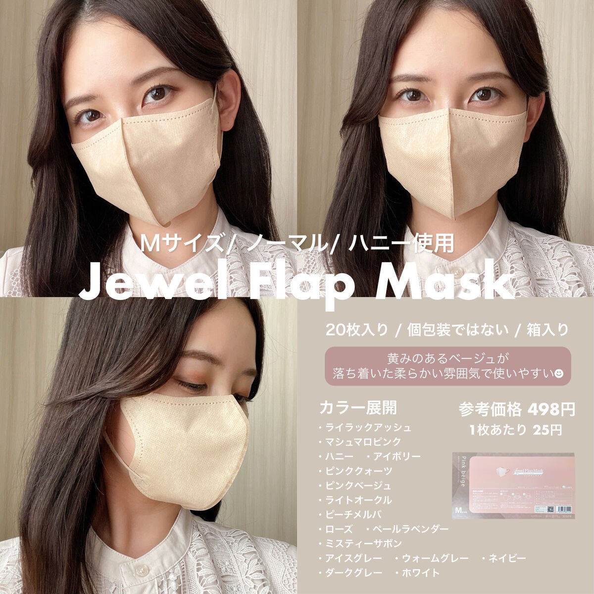 Jewel Flap Mask/Jewel Flap Mask/マスクを使ったクチコミ（4枚目）