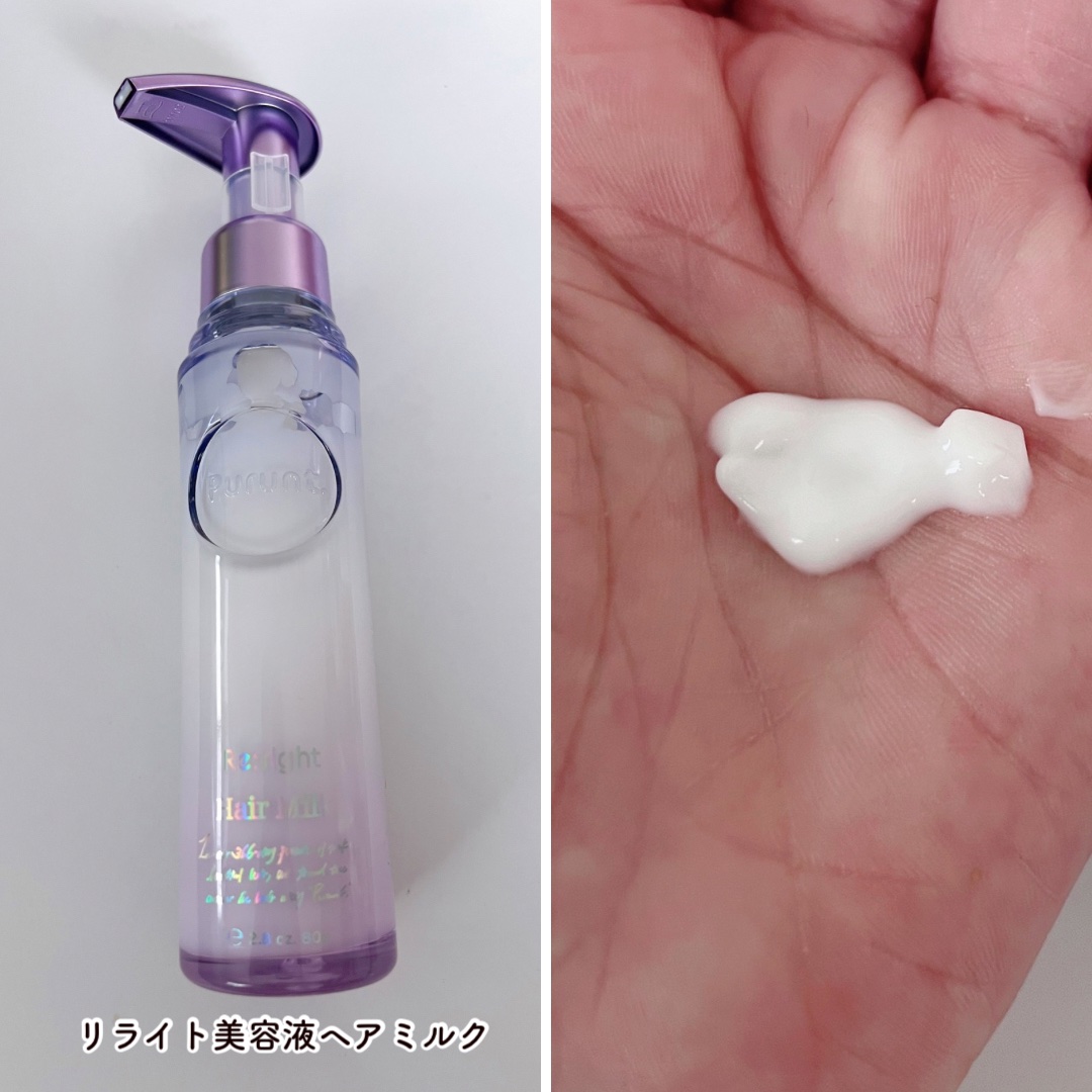 プルント リライト美容液ヘアミルク/Purunt./ヘアミルクを使ったクチコミ（2枚目）