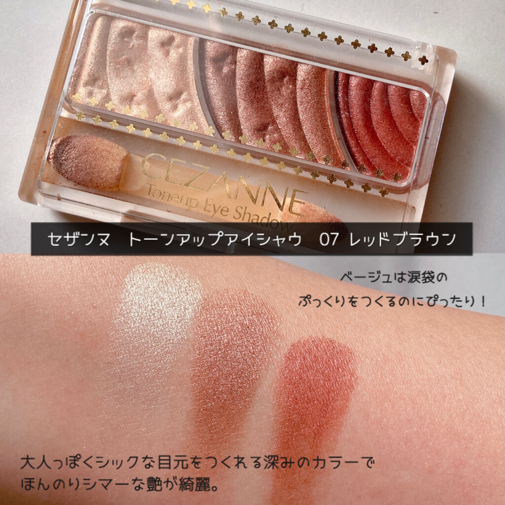 エピック ミニ ダッシュ 01 NA:STAR CHILD/THREE/リキッドチークを使ったクチコミ（3枚目）