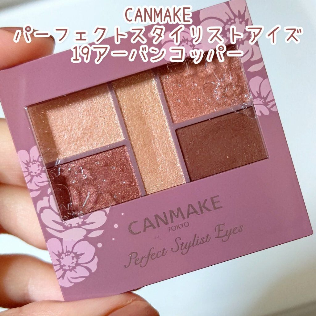 パーフェクトスタイリストアイズ/キャンメイク/アイシャドウパレットを使ったクチコミ(8枚目)