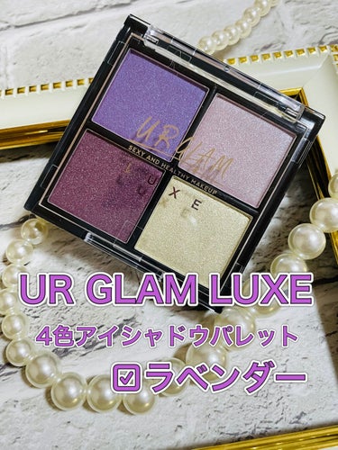 UR GLAM LUXE　4 COLORS EYESHADOW PALLET/U R GLAM/パウダーアイシャドウを使ったクチコミ（1枚目）