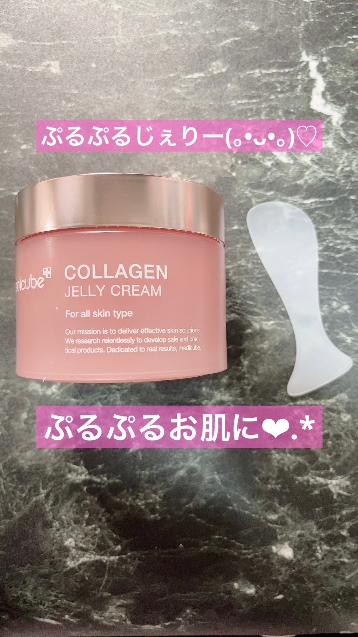 コラーゲン ジェル クリーム/MEDICUBE/フェイスクリームを使ったクチコミ(1枚目)