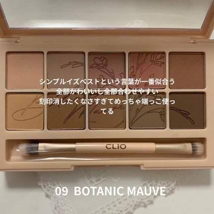 プロ アイ パレット/CLIO/アイシャドウパレットを使ったクチコミ(4枚目)