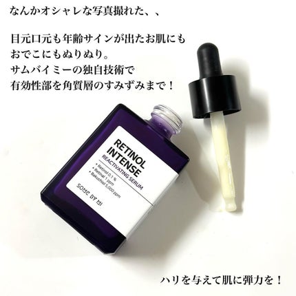レチノールインテンスリアクティベーションセラム/SOME BY MI/美容液を使ったクチコミ(3枚目)