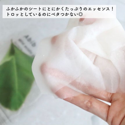 弱酸性pHシートマスク ドクダミフィット/Abib /シートマスク・パックを使ったクチコミ(8枚目)