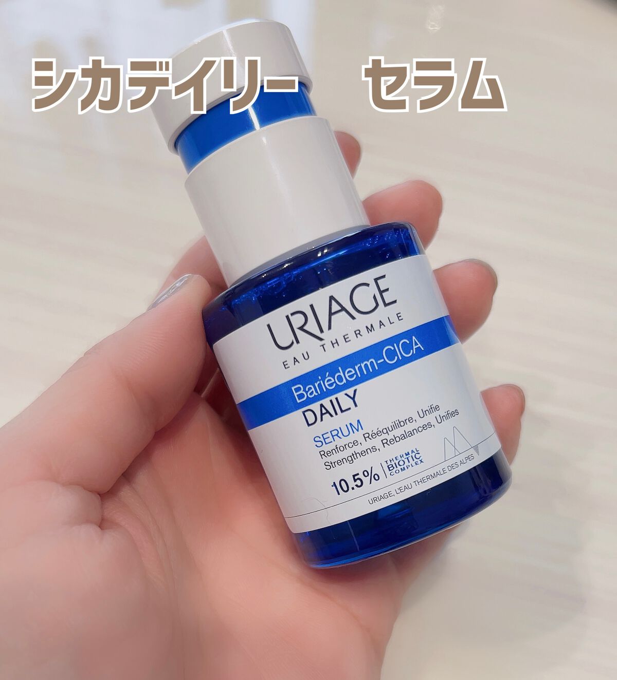 シカデイリー ジェルクリーム/ユリアージュ/フェイスクリームを使ったクチコミ（2枚目）