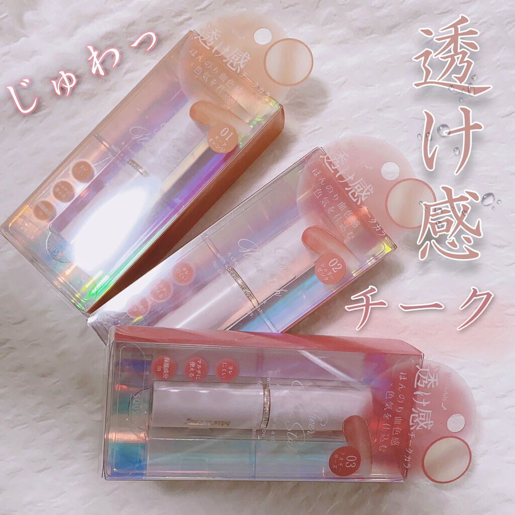 シアーグロウスティック チークカラー 01 ヌードオレンジ/ミゼルエディ/ジェル・クリームチークを使ったクチコミ（1枚目）