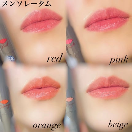 メンソレータム フラッシュティントリップ/メンソレータム/リップティントを使ったクチコミ(6枚目)