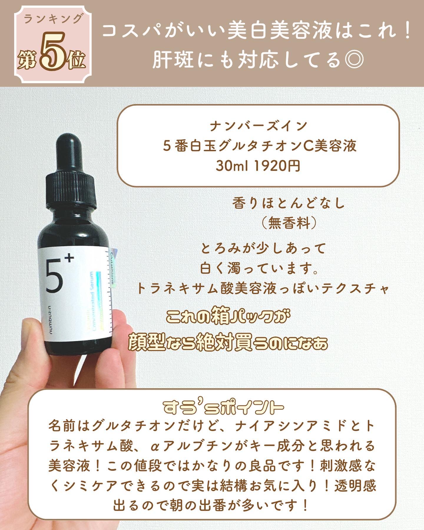 Dr.Melaxin・COSRX・コスデバハ・numbuzin・Real Barrierのスキンケア