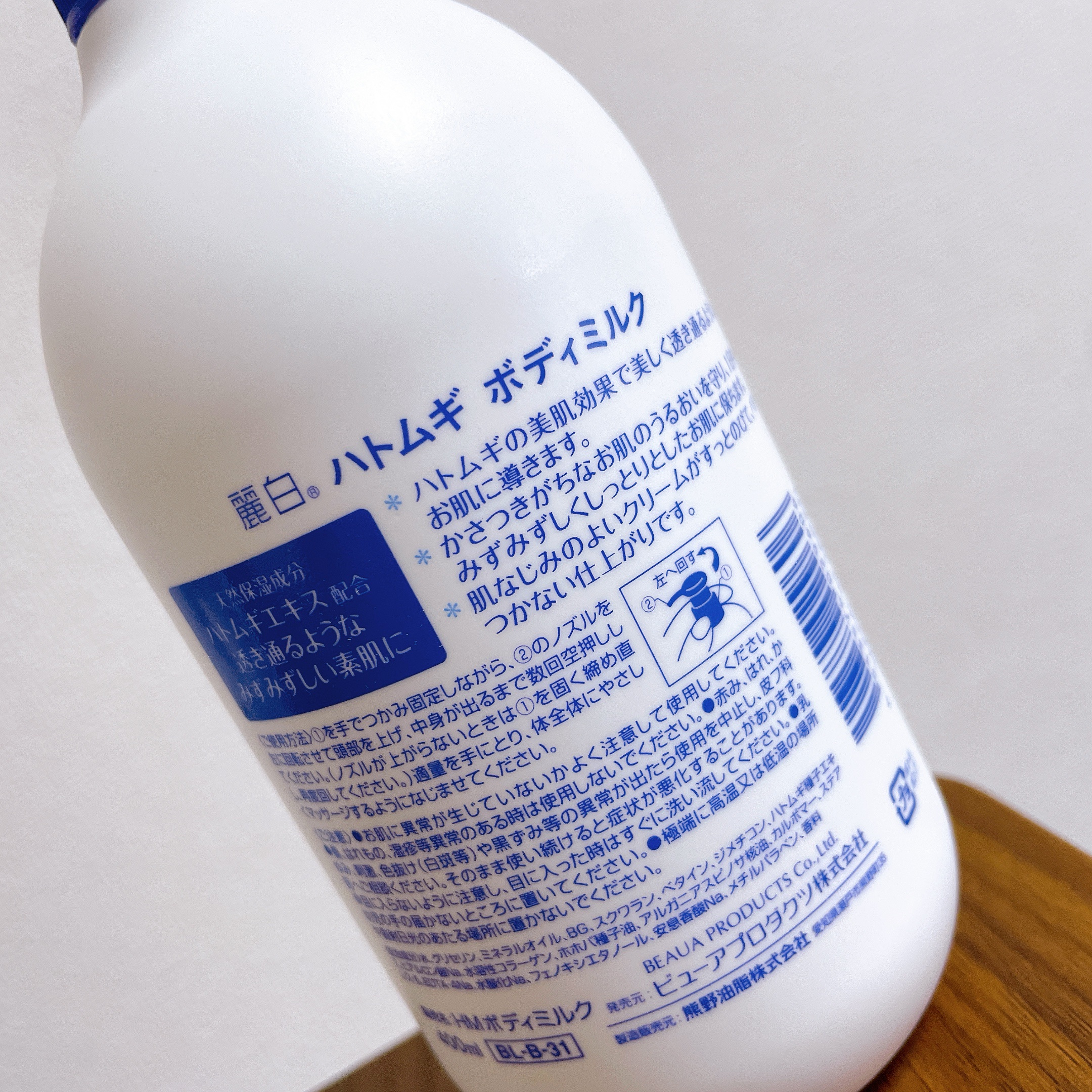 ハトムギボディミルク/麗白/ボディミルクを使ったクチコミ（2枚目）