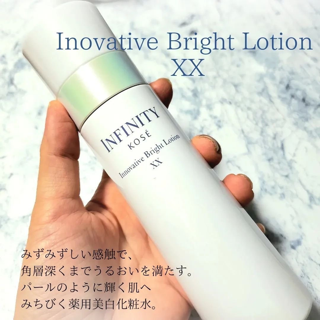 イノベイティブ ブライト ローション XX/インフィニティ/化粧水を使ったクチコミ（2枚目）