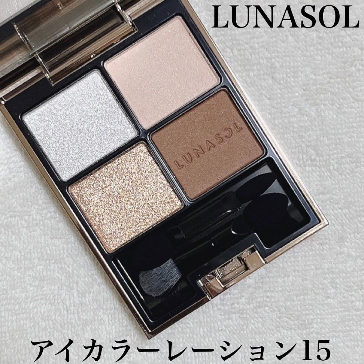 アイカラーレーション/LUNASOL/アイシャドウパレットを使ったクチコミ（1枚目）