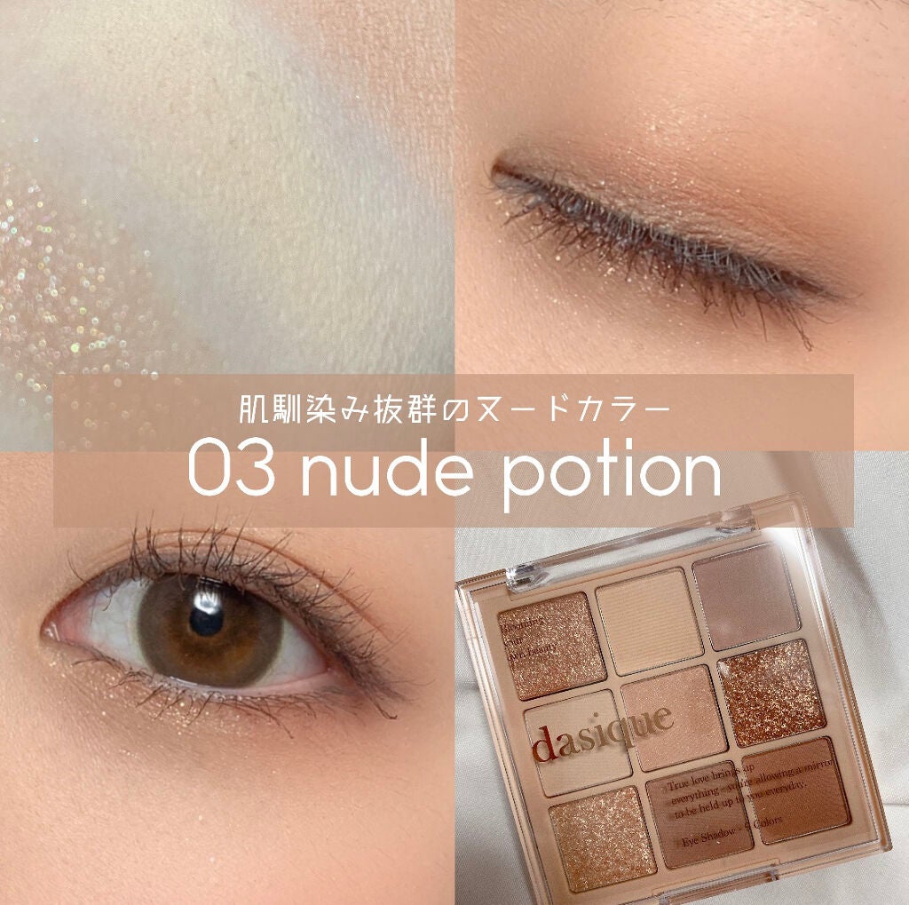 シャドウパレット/dasique/アイシャドウパレットを使ったクチコミ(1枚目)