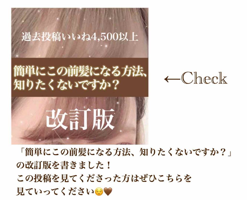 フルリフアリ くるんっと前髪カーラー/STYLE+NOBLE/ヘアケアグッズを使ったクチコミ(3枚目)