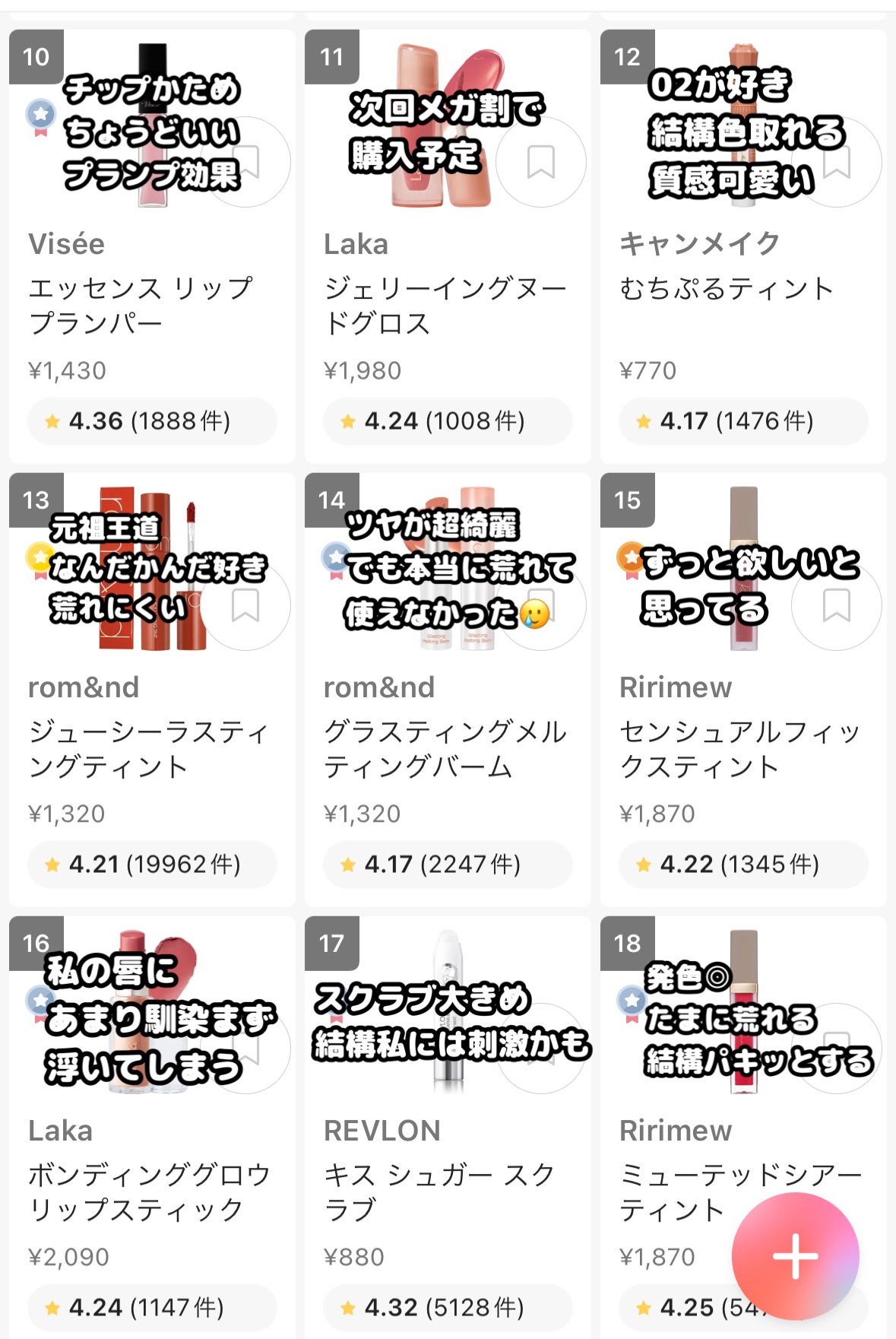 リップスリーピングマスク/LANEIGE/リップバームを使ったクチコミ(3枚目)