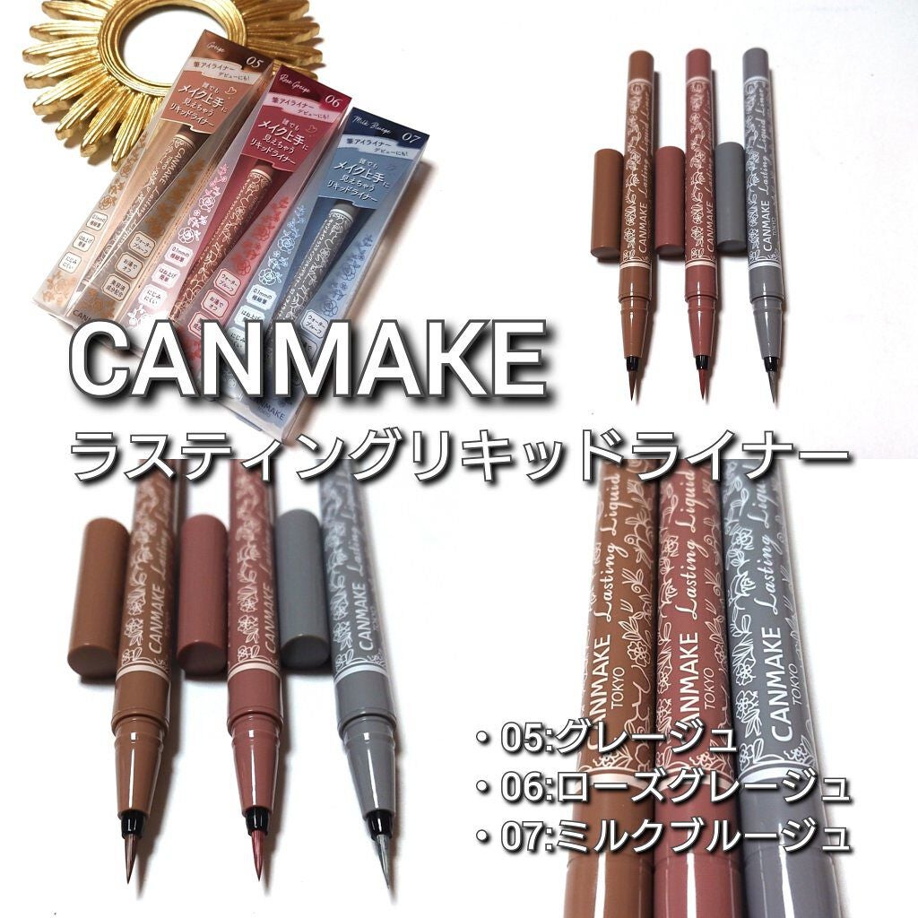 ラスティングリキッドライナー/キャンメイク/リキッドアイライナーを使ったクチコミ(2枚目)
