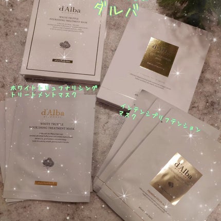 ホワイトトリュフナリシングトリートメントマスク/ダルバ/シートマスク・パックを使ったクチコミ(1枚目)