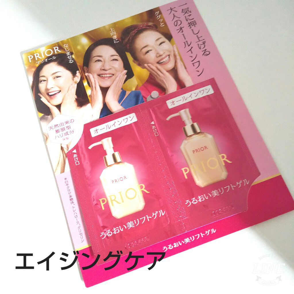 うるおい美リフトゲル/プリオール/オールインワン化粧品を使ったクチコミ（1枚目）