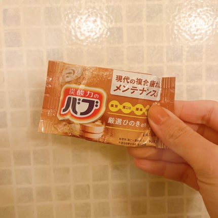 バブ ひのきの香り/バブ/炭酸系入浴剤を使ったクチコミ(1枚目)