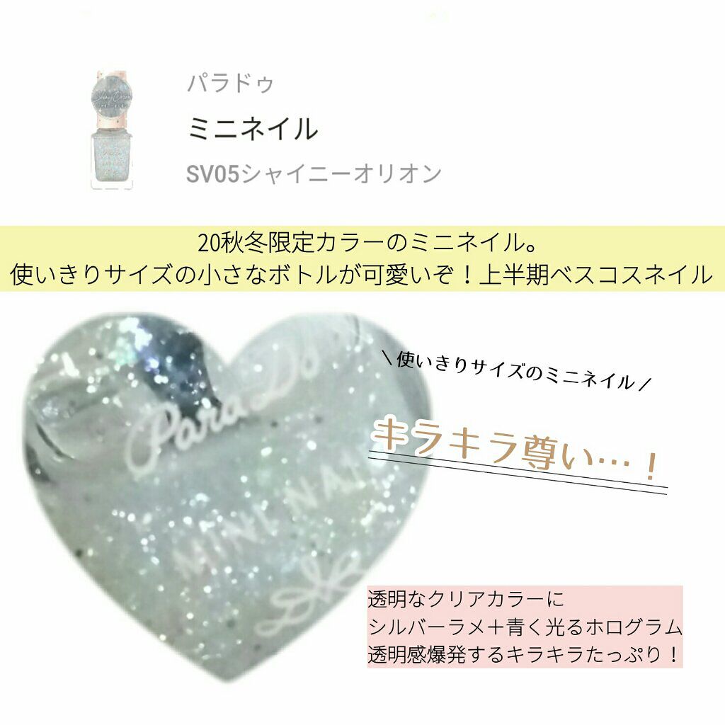 カラフルネイルズ/キャンメイク/マニキュアを使ったクチコミ(4枚目)