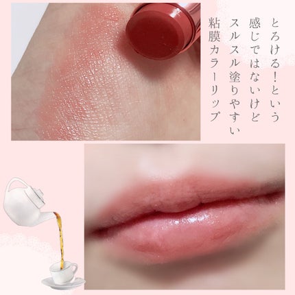 ティントティールージュ/コフレドール/口紅を使ったクチコミ(3枚目)