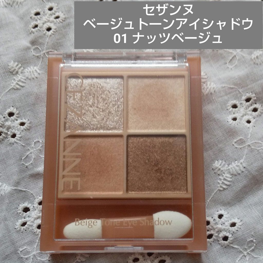 ベージュトーンアイシャドウ/CEZANNE/アイシャドウパレットを使ったクチコミ(1枚目)