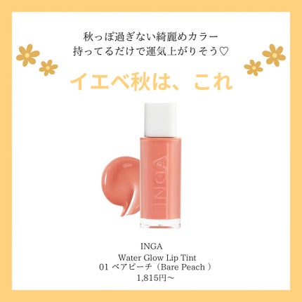 夏禅シリーズ 水光シアーリップスティック/Joocyee/口紅を使ったクチコミ(6枚目)