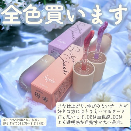 ⽔彩チーク/Fujiko/リキッドチークを使ったクチコミ(6枚目)