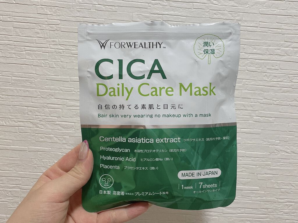 CICAデイリーケアマスク/FORWEALTHY/シートマスク・パックを使ったクチコミ（1枚目）