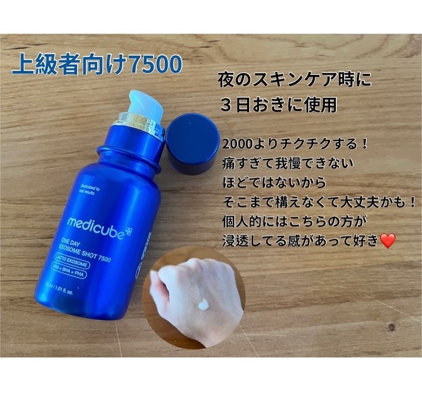 ゼロ1DAYエクソソームショット7500/MEDICUBE/美容液を使ったクチコミ（3枚目）