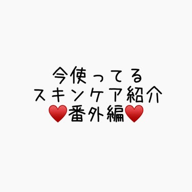 なめらか本舗 とろんと濃ジェル 薬用美白 Nのクチコミ「.
毎日は使ってないけどわりと気にってるやつと
ニキビクリームを紹介します。
商品名テキトーで.....」（1枚目）