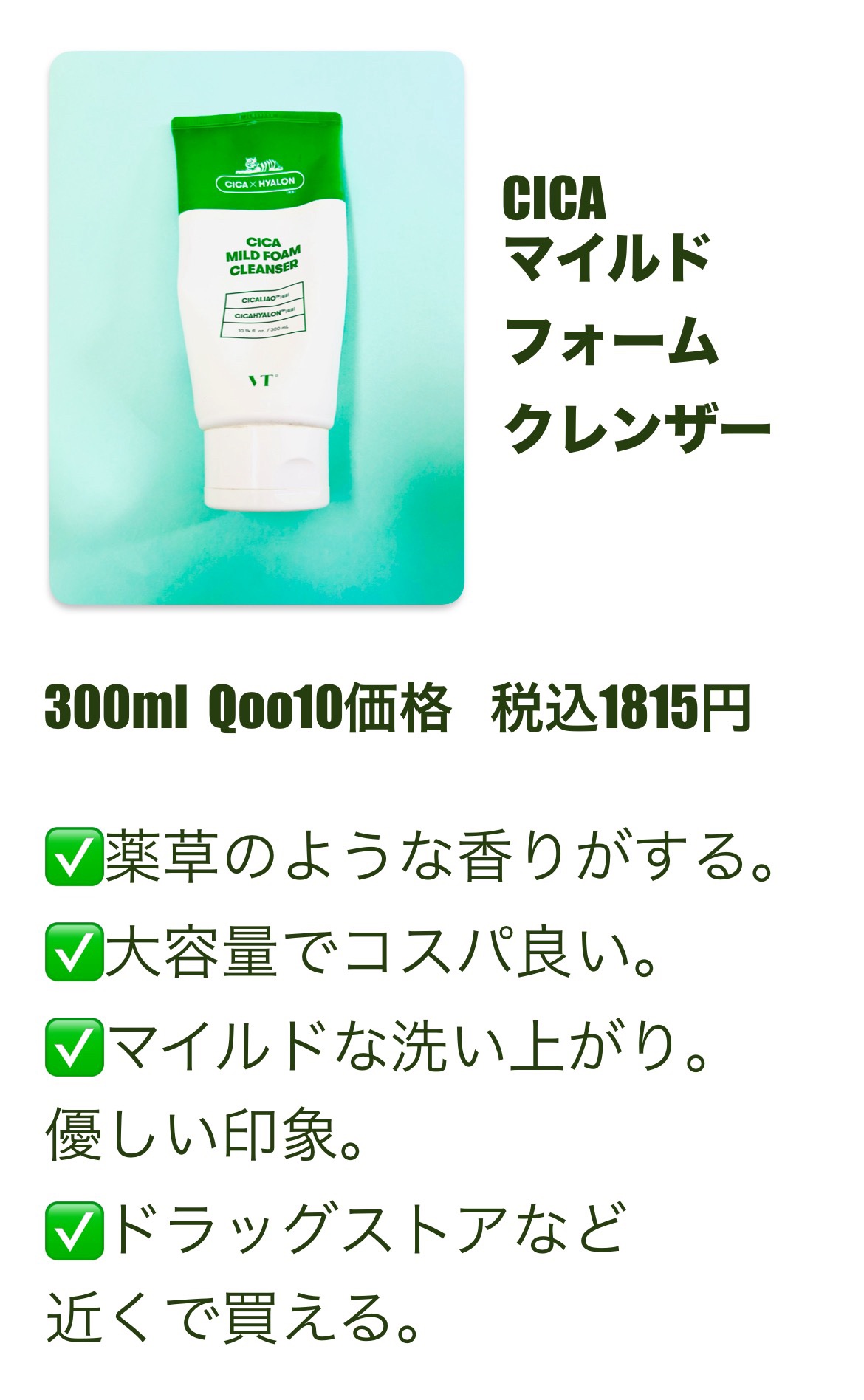 リードルショット クレンザー/VT/洗顔フォームを使ったクチコミ（2枚目）