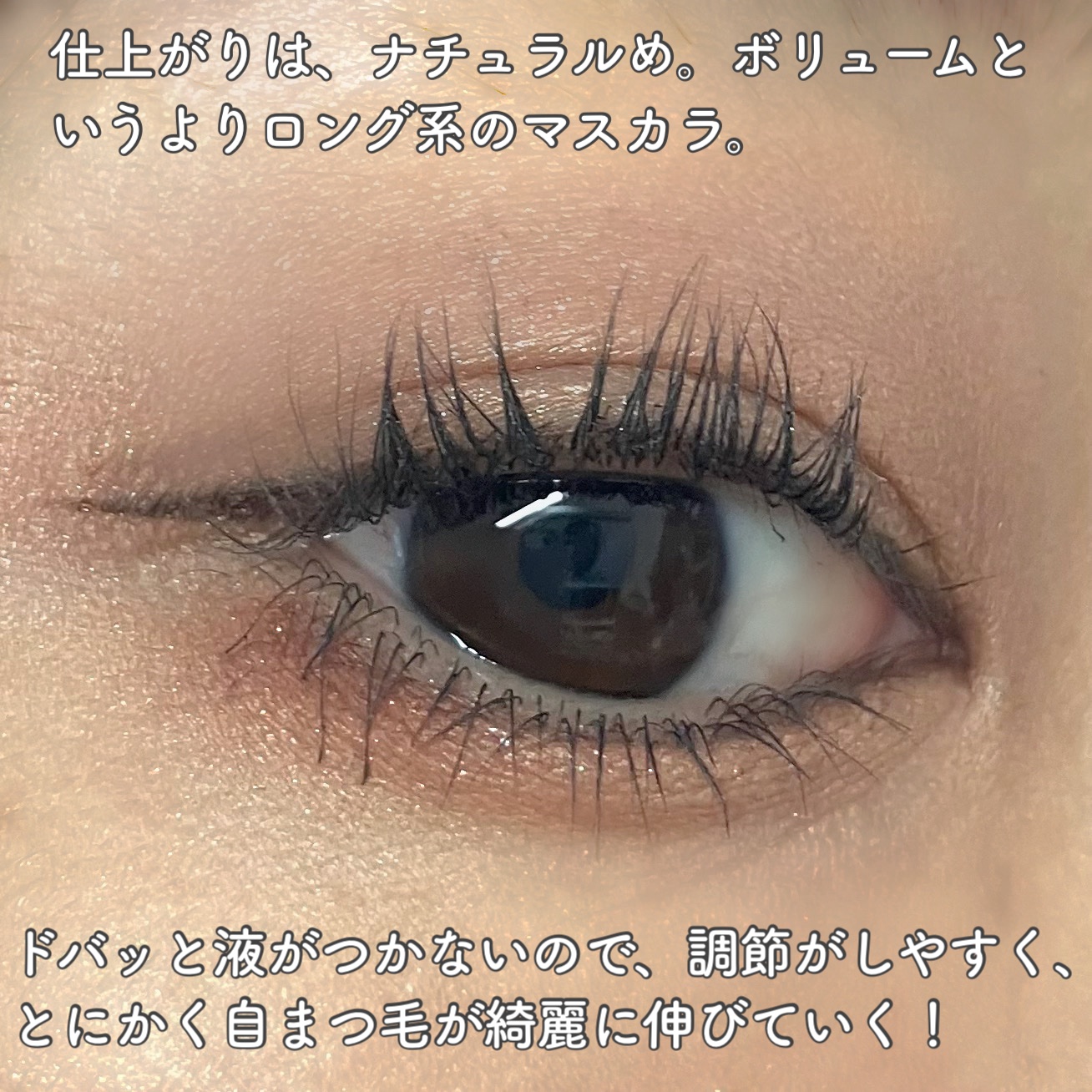 ハイパーリフトマスカラ/D-UP/マスカラを使ったクチコミ（2枚目）