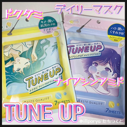 ドクダミデイリープロテクションマスク/ESTE QUALITY TUNE UP/シートマスク・パックを使ったクチコミ(1枚目)