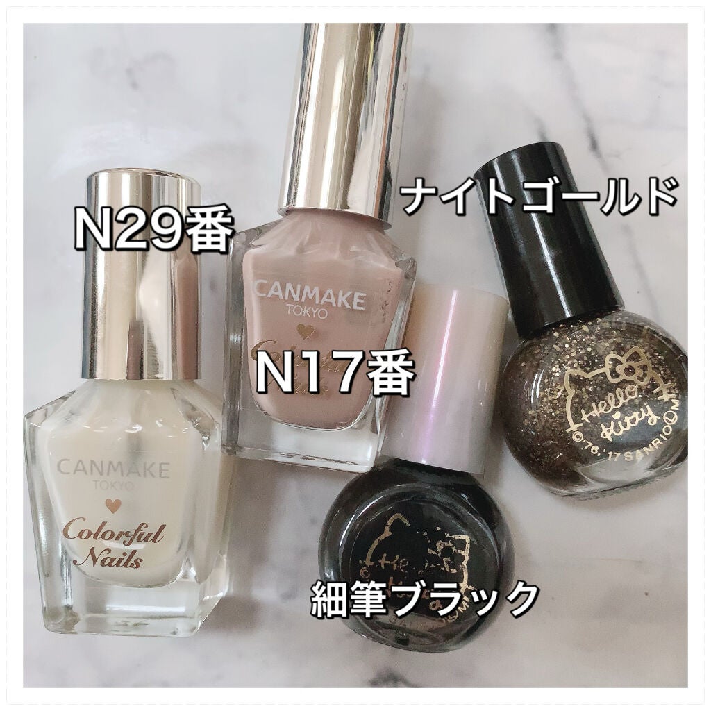 カラフルネイルズ/キャンメイク/マニキュアを使ったクチコミ(4枚目)