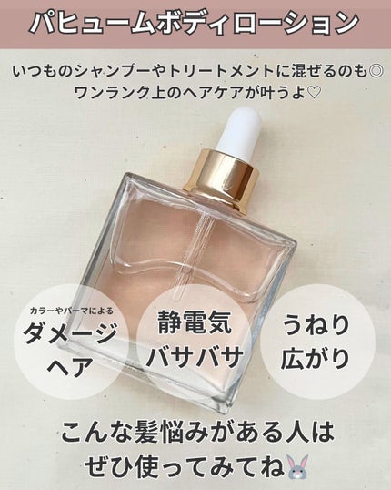 オーガニックヘアシロップ/PINKGHOST/ヘアオイルを使ったクチコミ(6枚目)