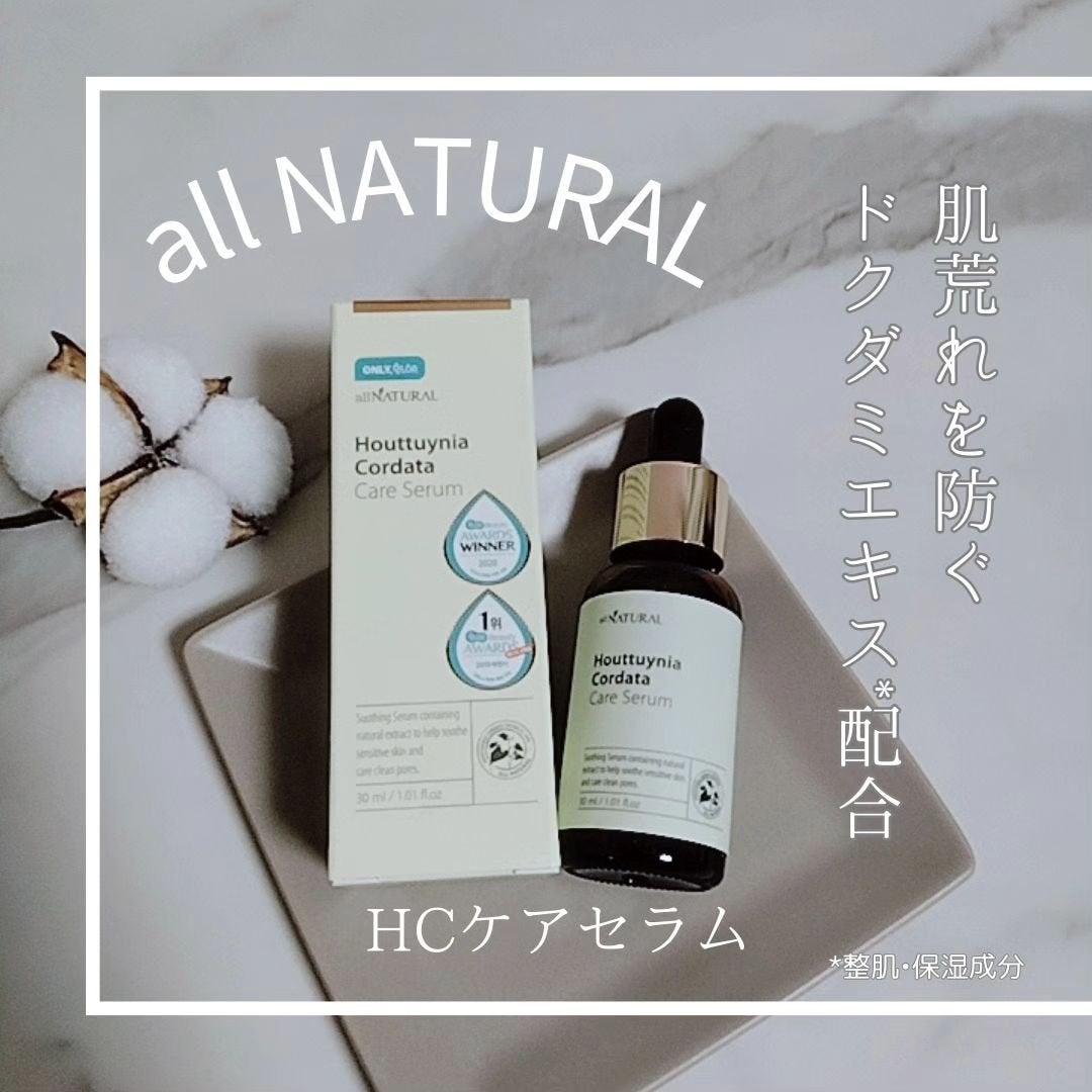 HCケアセラム/allNATURAL/美容液を使ったクチコミ(1枚目)
